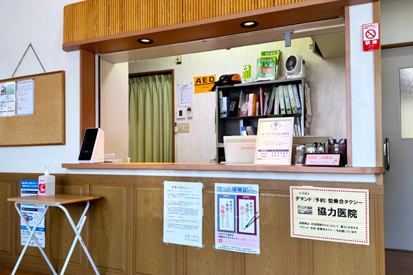 診療案内