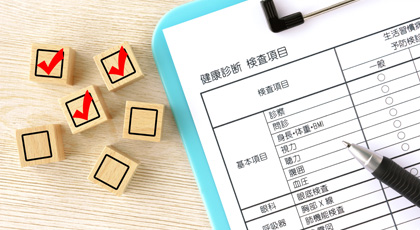 健康診断